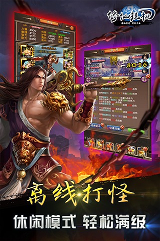 2024好玩的修仙小游戏有什么