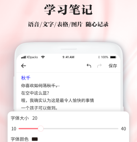 好用的手写笔记app 热门的手写笔记软件合集截图
