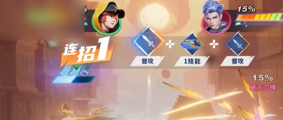 星之破晓刘备连招教学 星之破晓刘备教学攻略截图