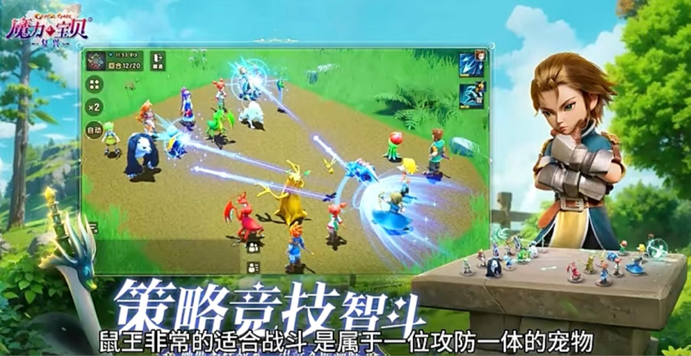 魔力寶貝復(fù)興寵物強(qiáng)度 魔力寶貝復(fù)習(xí)寵物最強(qiáng)推薦截圖