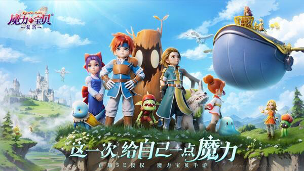 魔力宝贝复兴角色攻略 魔力宝贝复兴新手选什么角色截图
