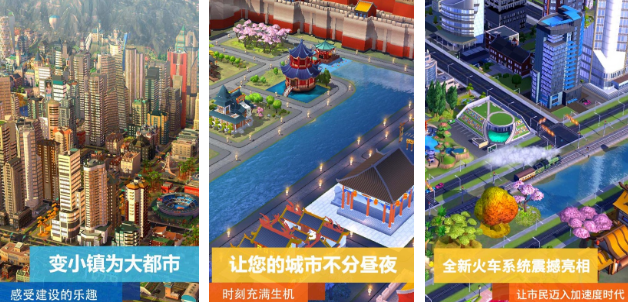 2024受欢迎的城市建设游戏有哪些 高人气城市建设游戏排行截图