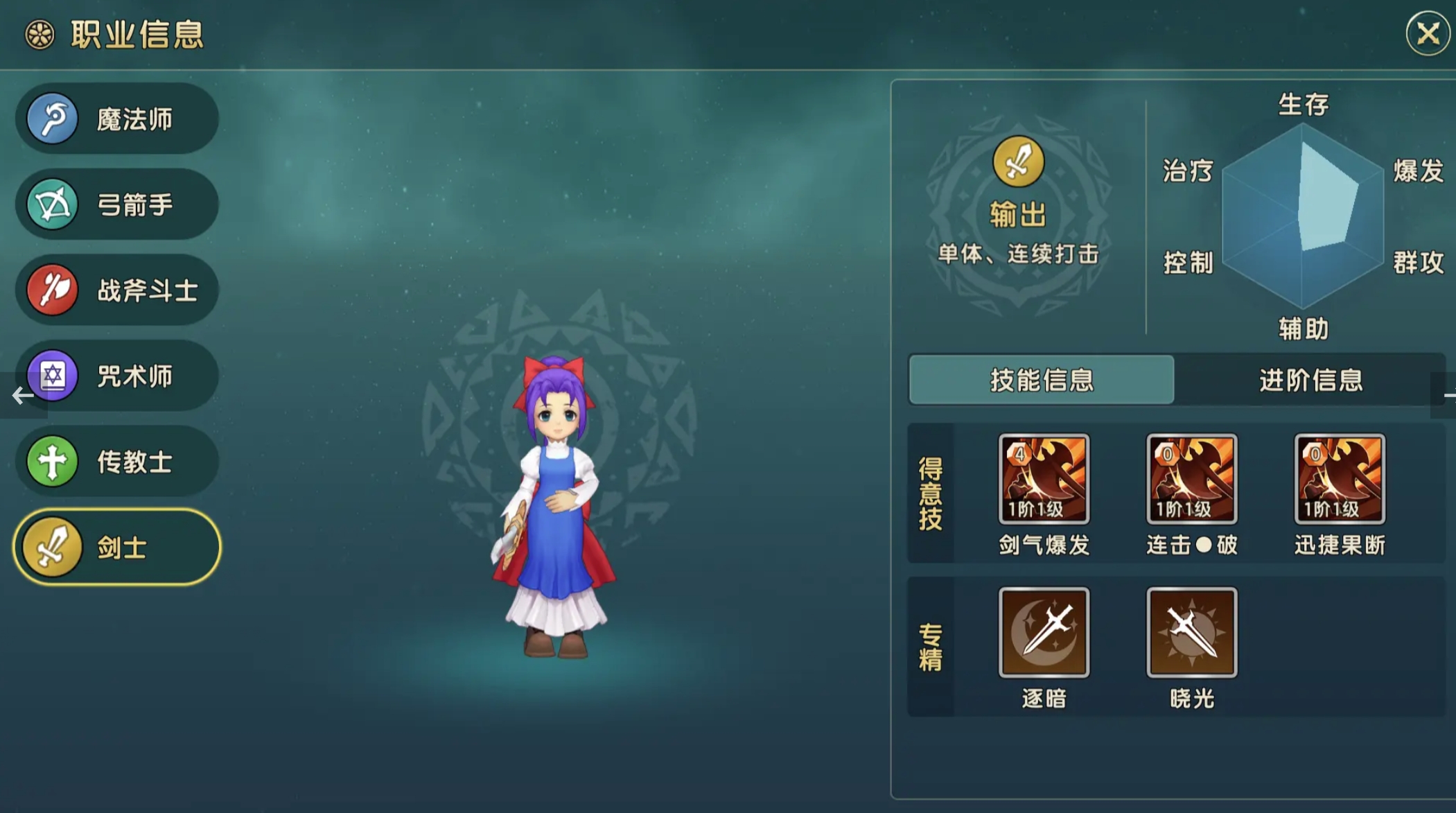 魔力寶貝復(fù)興玩什么職業(yè) 魔力寶貝職業(yè)推薦截圖