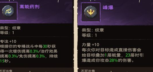 塔瑞斯世界奶媽銘石怎么搭配 塔瑞斯世界奶媽銘石搭配方法介紹截圖