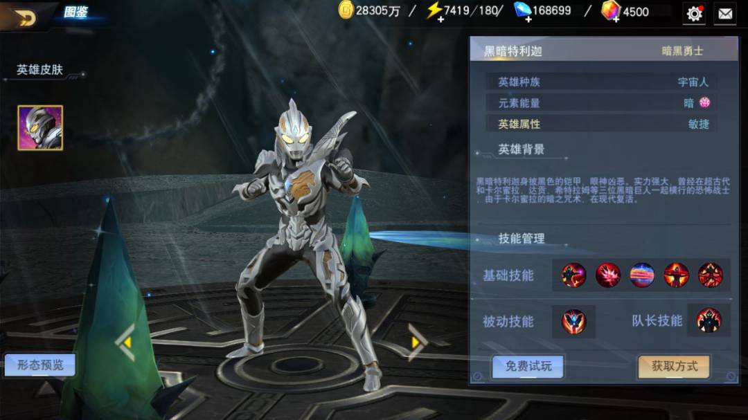 奥特曼英雄决战公测时间一览 奥特曼英雄决战公测什么时候截图