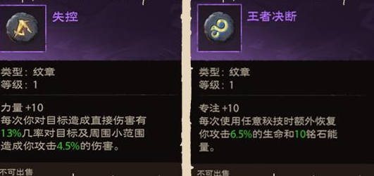 塔瑞斯世界祭祀銘石怎么選擇 塔瑞斯世界祭祀銘石選擇方法截圖