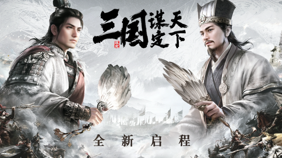 三国谋定天下核心武将推荐 三国谋定天下核心武将有哪些截图