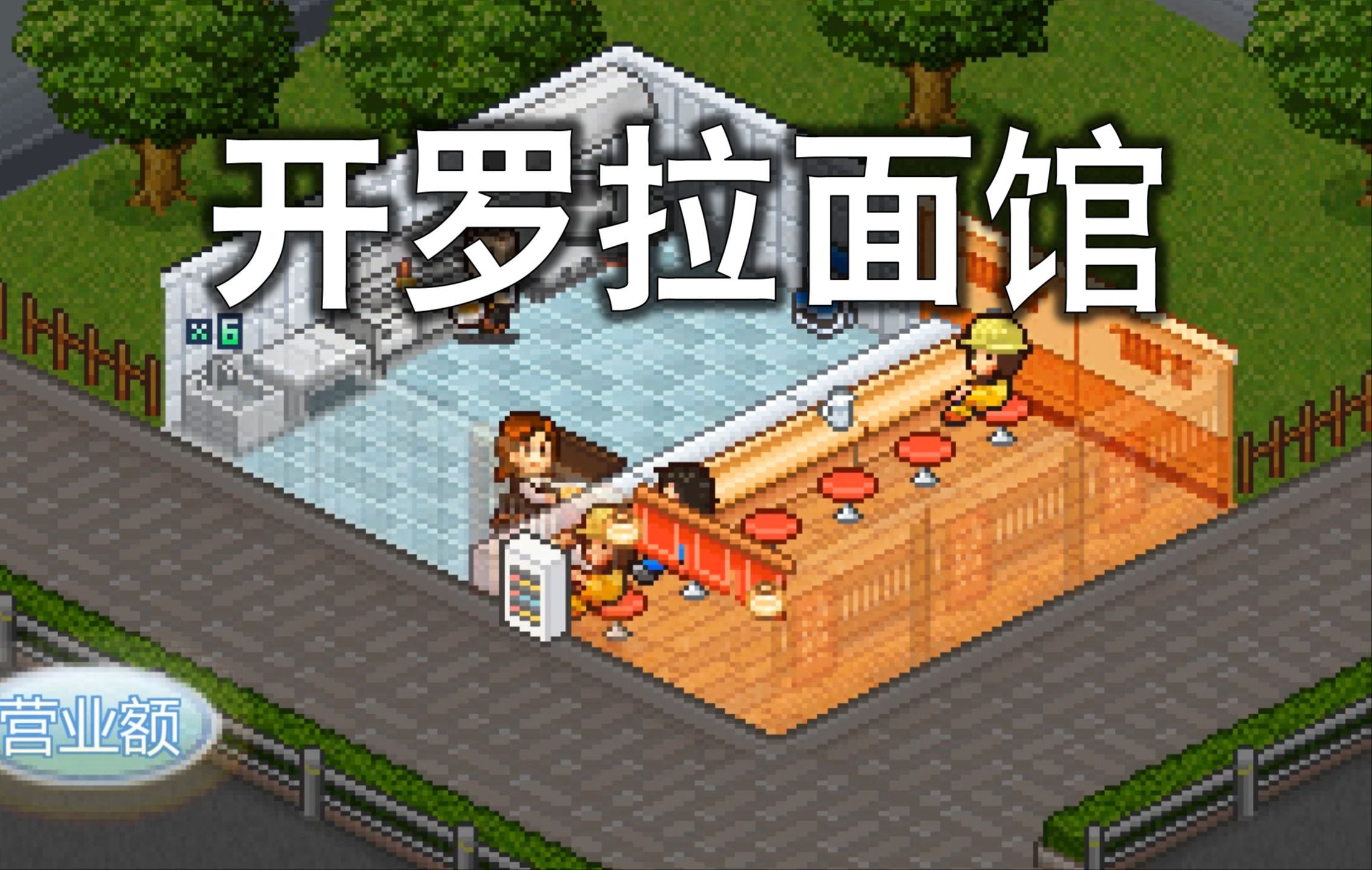 好玩的開羅游戲下載推薦