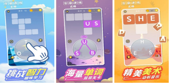 好玩的字母游戲有哪些