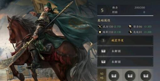 三國(guó)謀定天下關(guān)羽多少錢 三國(guó)謀定天下關(guān)羽價(jià)格一覽截圖