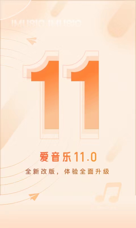 有哪些音乐适配app下载 无损音质的音乐软件下载截图