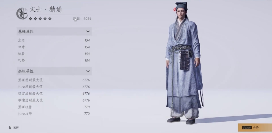 燕云十六聲文士怎么玩 燕云十六聲文士玩法介紹