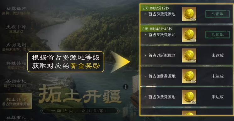 三國(guó)謀定天下活動(dòng)介紹 三國(guó)謀定天下活動(dòng)有哪些截圖