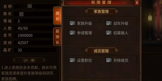 五霸七雄家族有什么用 五霸七雄家族玩法介绍截图