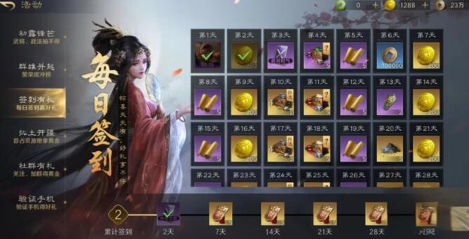 三国谋定天下求贤令是什么 三国谋定天下求贤令的玩法截图