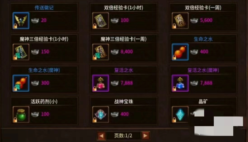 五霸七雄套裝怎樣激活 裝備套裝玩法詳解