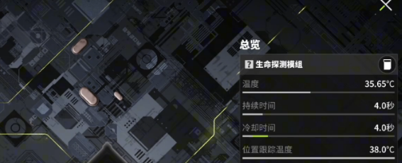 螢火突擊生命探測儀怎么用 螢火突擊生命探測儀使用方法