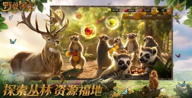 野兽领主新世界联盟怎么玩 联盟玩法解析截图