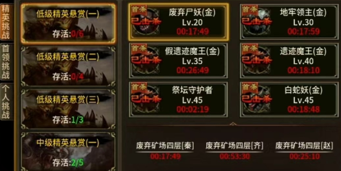 五霸七雄首領(lǐng)挑戰(zhàn)怎么打 首領(lǐng)挑戰(zhàn)打法介紹截圖