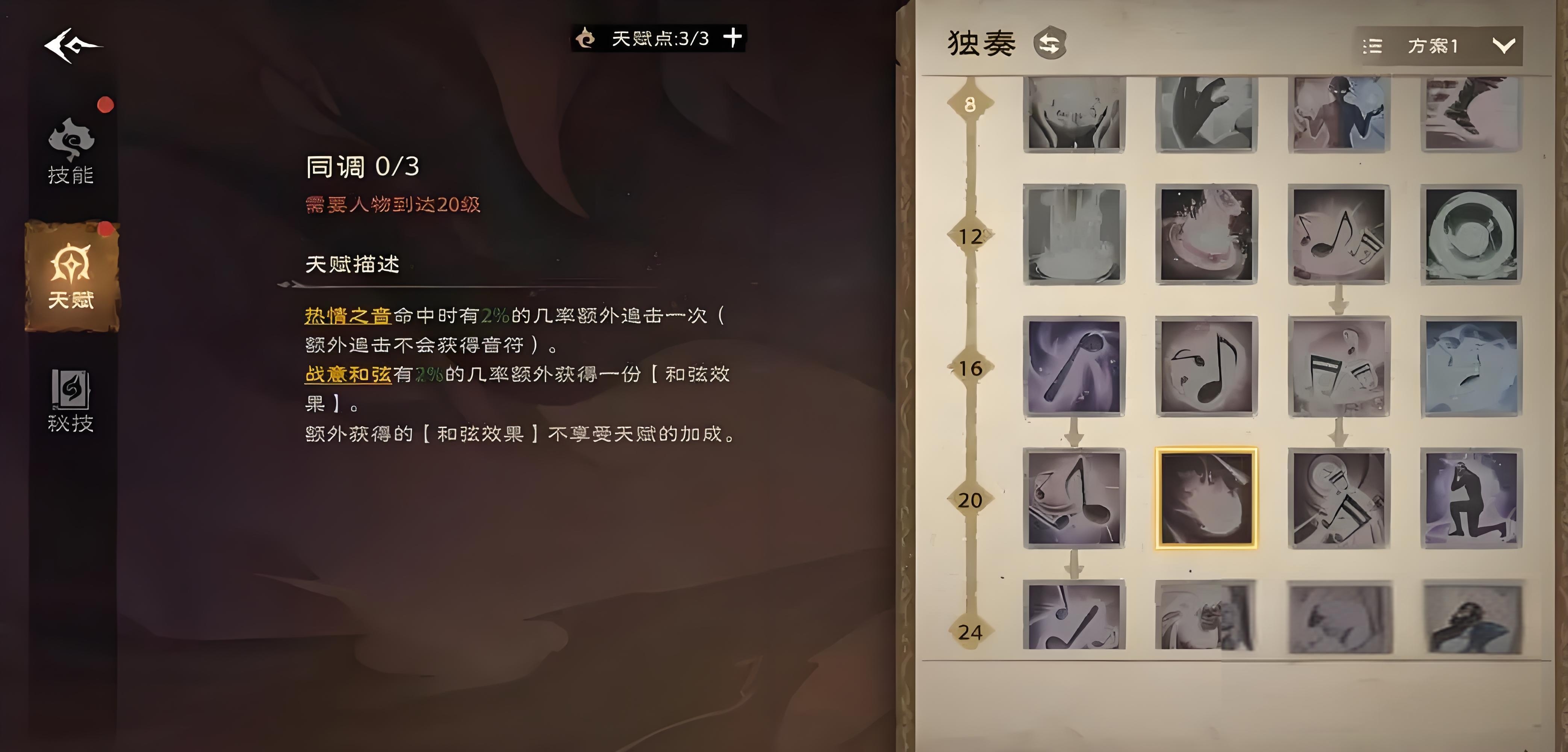 塔瑞斯世界職業(yè)吟游詩(shī)人天賦怎么樣 吟游詩(shī)人天賦加點(diǎn)詳解