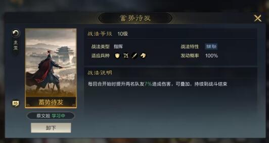 三國謀定天下會心怎么打出 三國謀定天下打出會心方法截圖