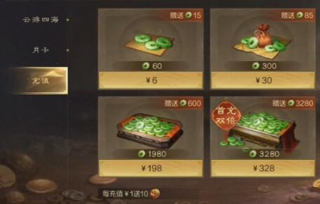 三國謀定天下大小月卡多少錢 三國謀定天下大小月卡介紹截圖
