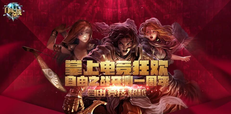 2024王者类的游戏下载推荐