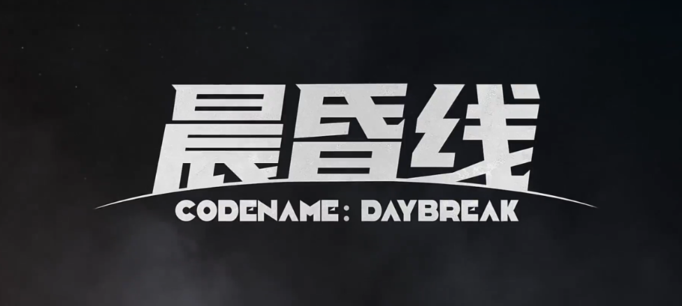 晨昏线游戏攻略详细 晨昏线游戏攻略介绍截图