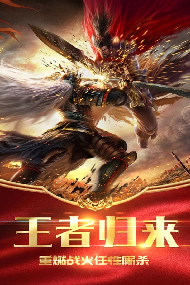 好玩的霸业手游有哪些