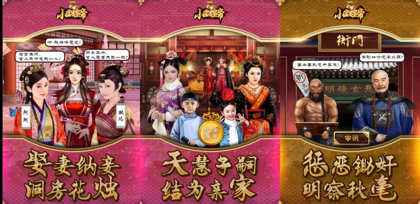 好玩的小游戲古裝類型有哪些