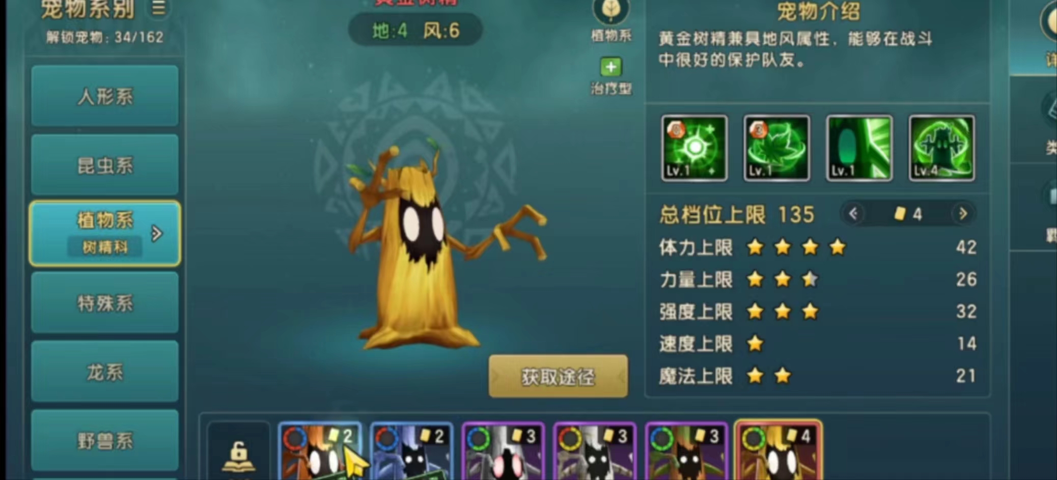 魔力寶貝復(fù)興四星寵物推薦 魔力寶貝四星寵物哪個(gè)好截圖