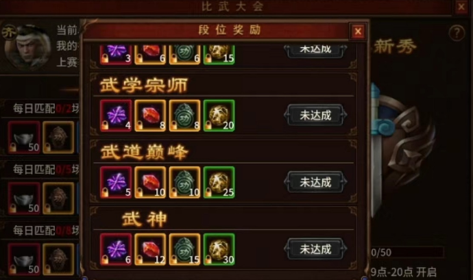 五霸七雄比武大會(huì)怎么玩 五霸七雄比武大會(huì)玩法介紹截圖