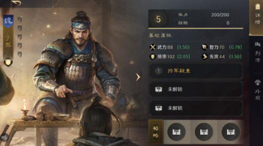 三國謀定天下于禁怎么樣 三國謀定天下于禁養(yǎng)成方法