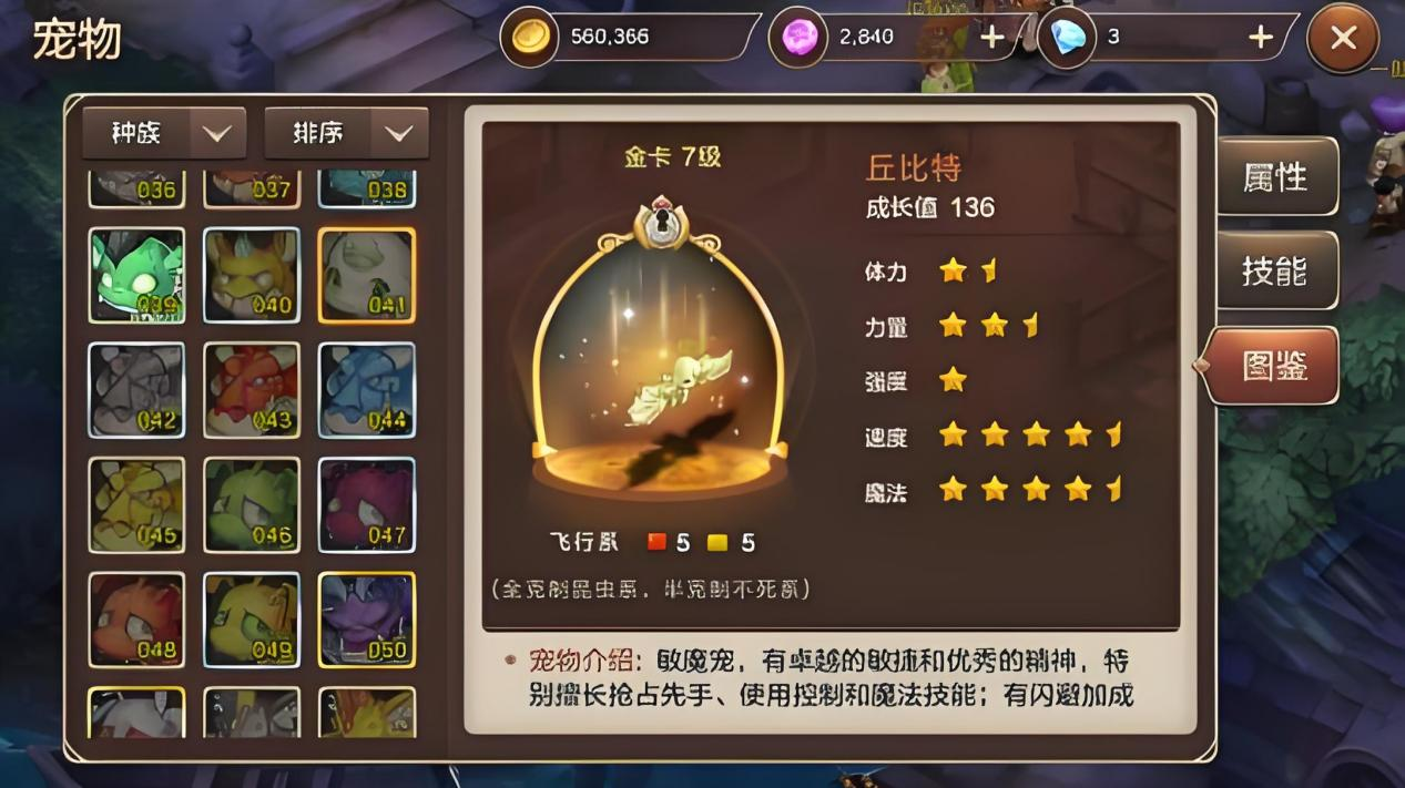 魔力宝贝复兴T0宠物有哪些 宠物获取方法汇总截图