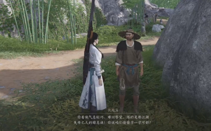 燕云十六聲偷師有道任務(wù)攻略 燕云十六聲偷學(xué)武功方法解析截圖