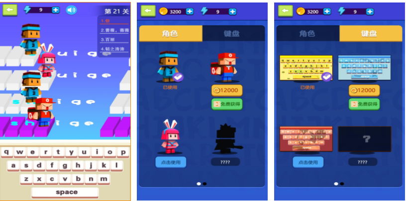 免费的打字游戏排行榜
