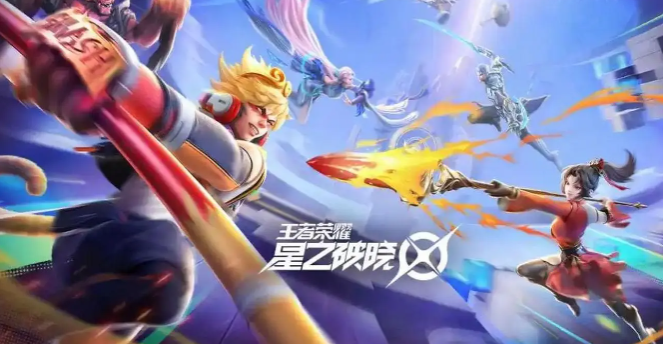 星之破晓哪里可以玩 星之破晓最新下载地址分享截图