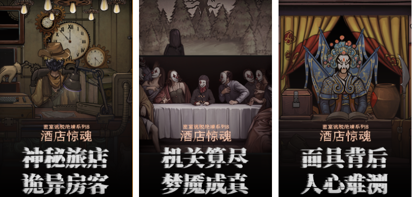 熱門(mén)的驚魂游戲下載推薦