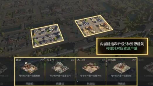 三国谋定天下零氪如何开荒 三国谋定天下零氪开荒玩法截图