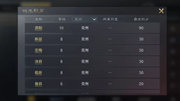 三国谋定天下霸业名额如何获得 三国谋定天下霸业名额有什么用截图