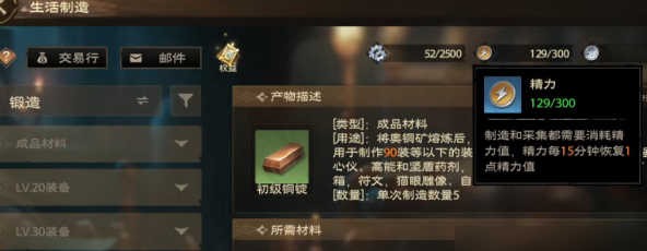 塔瑞斯世界生活技能能学几个 塔瑞斯世界生活技能介绍截图