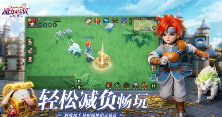 魔力寶貝復(fù)興完整版攻略 魔力寶貝新手入門指南截圖