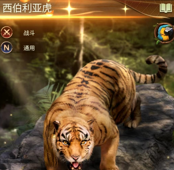 野獸領(lǐng)主新世界西伯利亞虎怎么樣 西伯利亞虎角色強(qiáng)度解析截圖