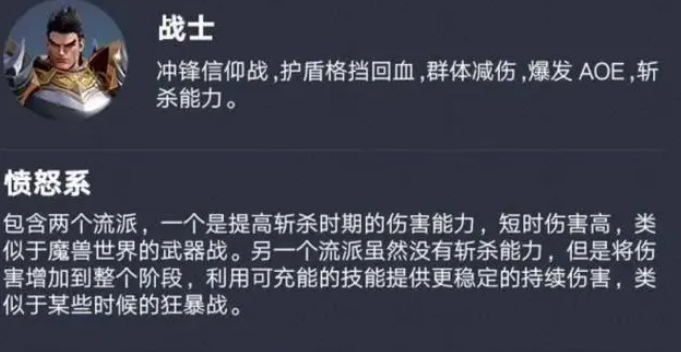 塔瑞斯世界戰(zhàn)士和圣騎士誰厲害 塔瑞斯世界戰(zhàn)士和圣騎士對比一覽截圖
