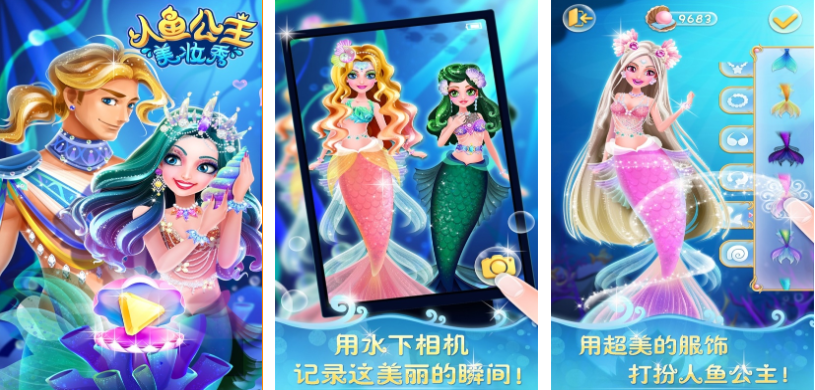 流行的公主化妝游戲排行榜