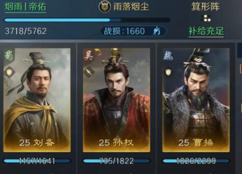三国谋定天下三皇是谁 三国谋定天下三皇实力介绍截图