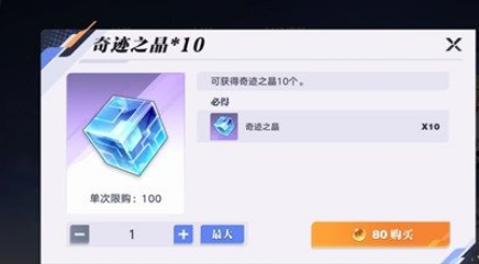 星之破曉幻晶打磨什么屬性 星之破曉幻晶打磨攻略一覽截圖