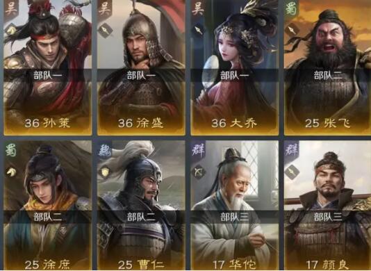 三國謀定天下首充多少錢 三國謀定天下首充介紹截圖