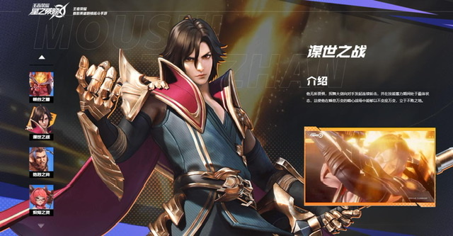 星之破晓资格申请入口分享 星之破晓资格申请入口介绍截图