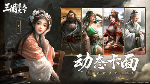 三国谋定天下赵云怎么样 武将赵云玩法介绍截图